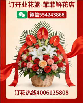 常德津市市订开业花篮